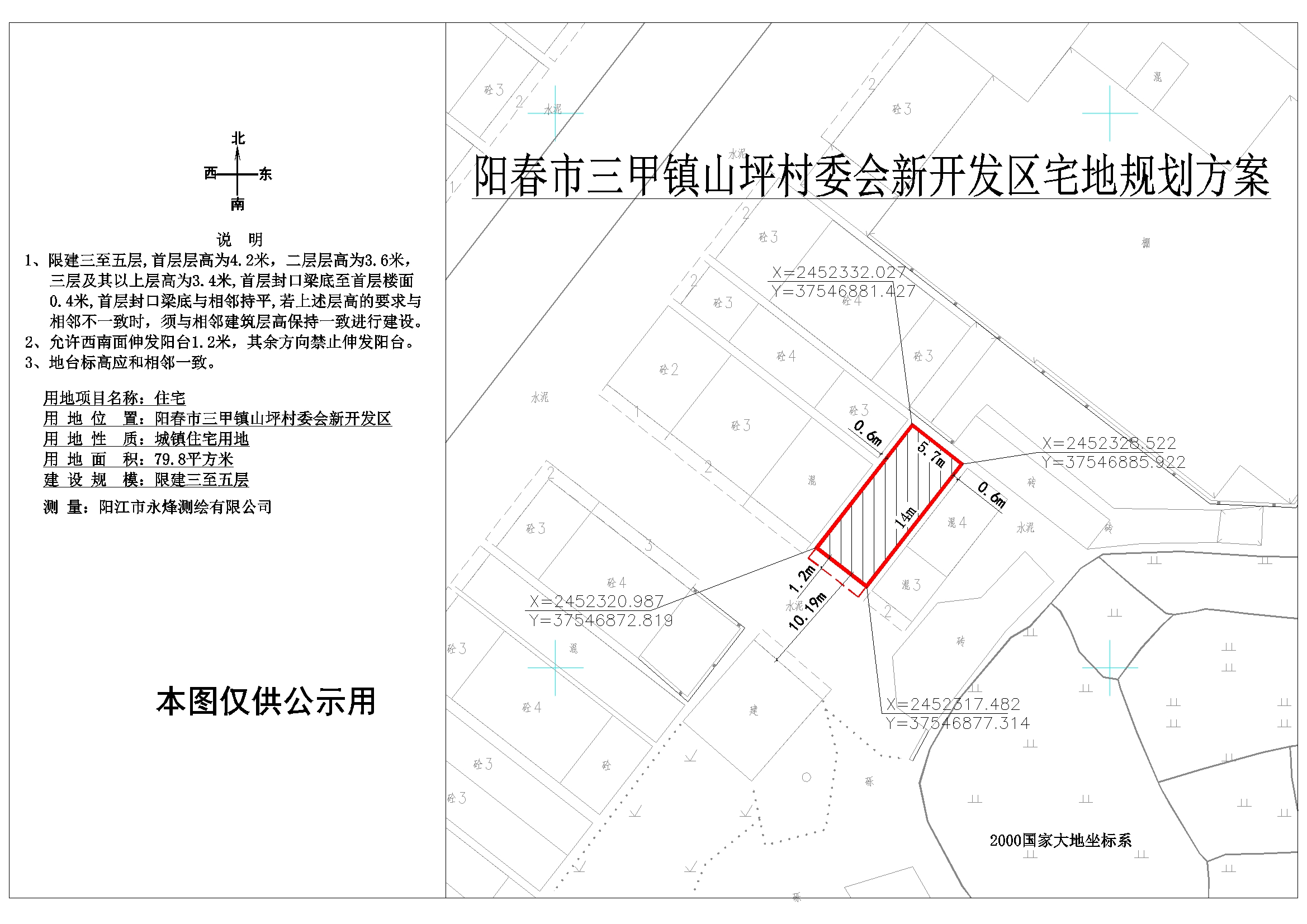 崖窑村委会全新发展规划揭晓