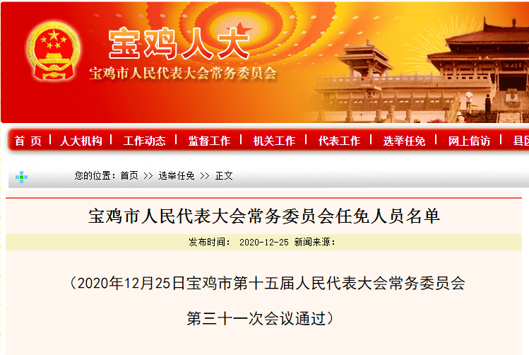 博爱县教育局重塑教育领导团队，最新人事任命推动县域教育新发展