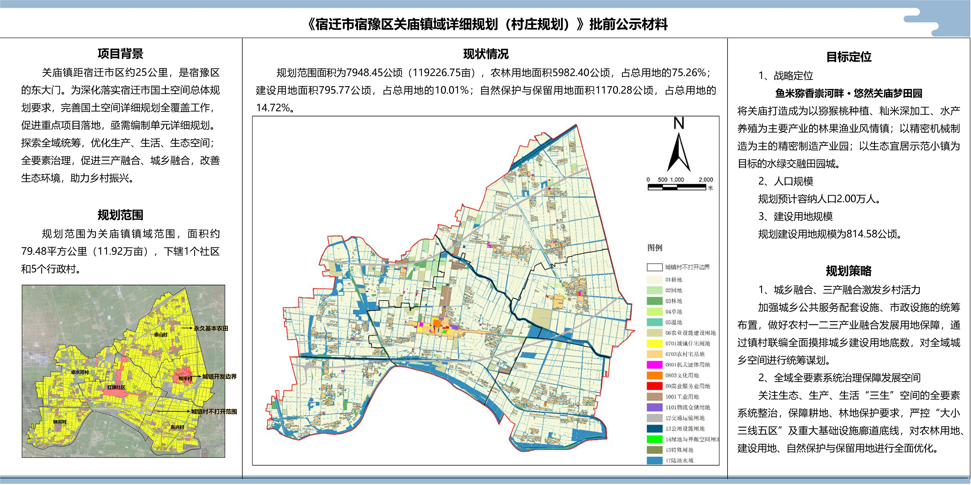 庙首镇未来繁荣蓝图，最新发展规划揭秘