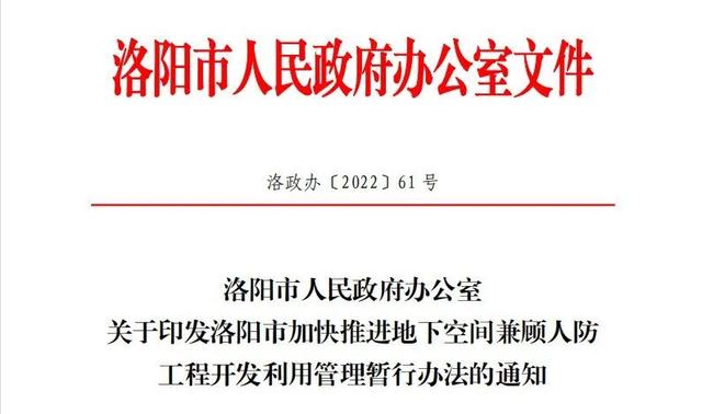 洛阳市市行政审批办公室人事任命动态更新