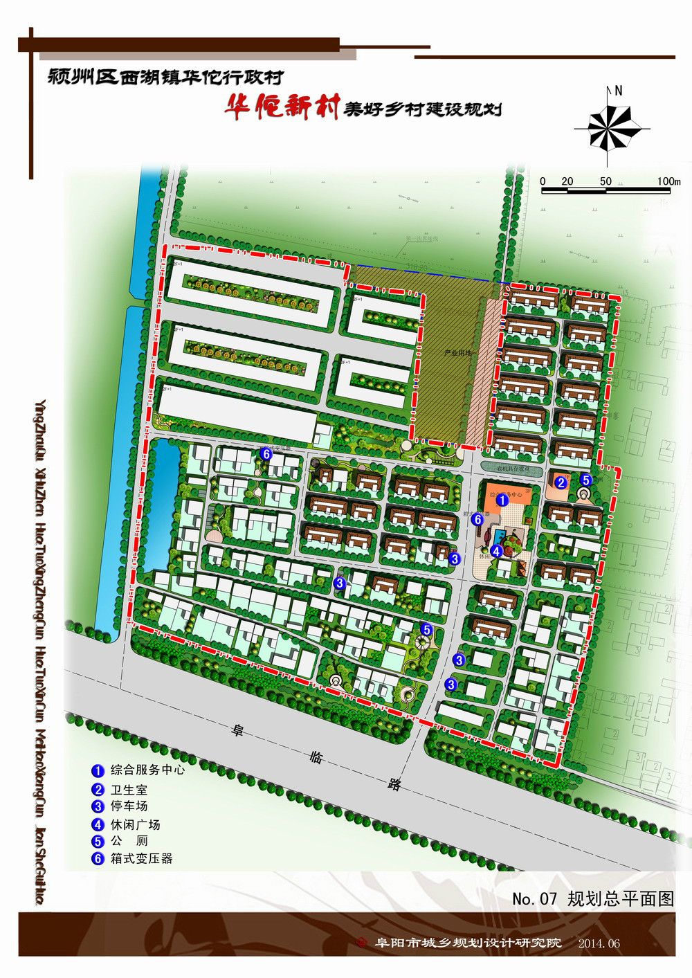 冯道村委会最新发展规划概览