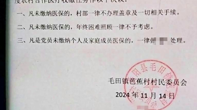 沟门村委会人事任命完成，村级治理迈向新台阶