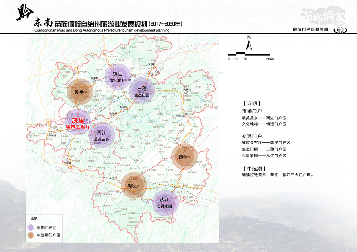 黔西南布依族苗族自治州人口计生委最新发展规划概述