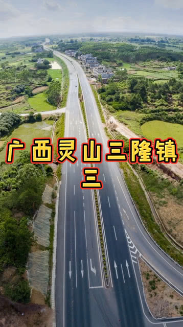 三隆镇最新交通动态报道