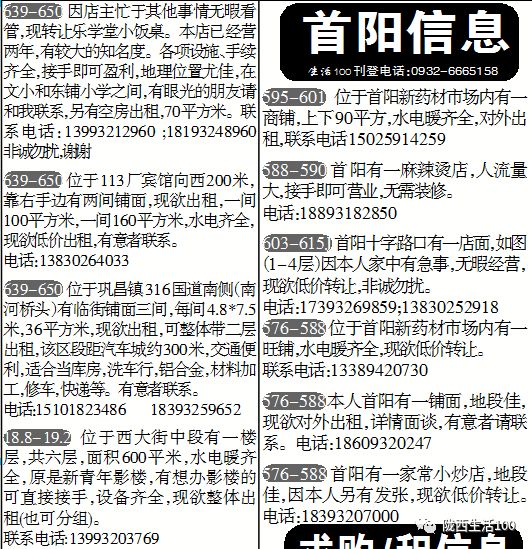 李家堡镇最新招聘信息汇总